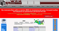 Desktop Screenshot of gbi-ms.ru